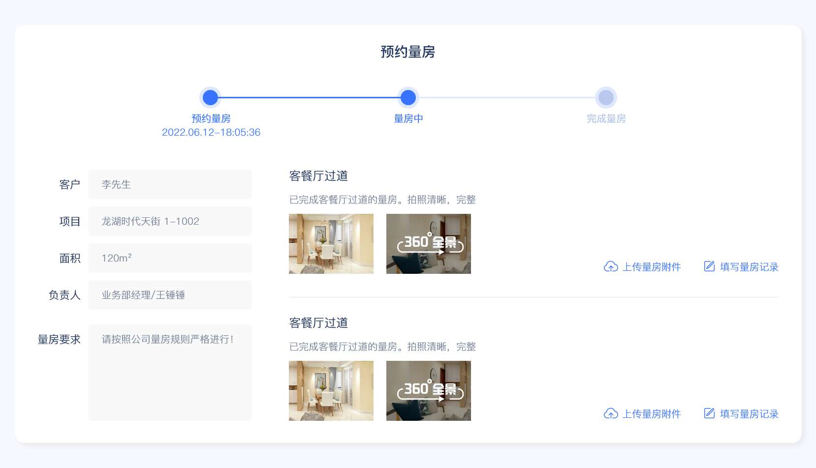 家装管理软件,装修管理软件,装饰公司管理软件,家装公司管理系统,装修公司管理软件,装修公司管理系统,家装公司管理软件,装修ERP管理软件