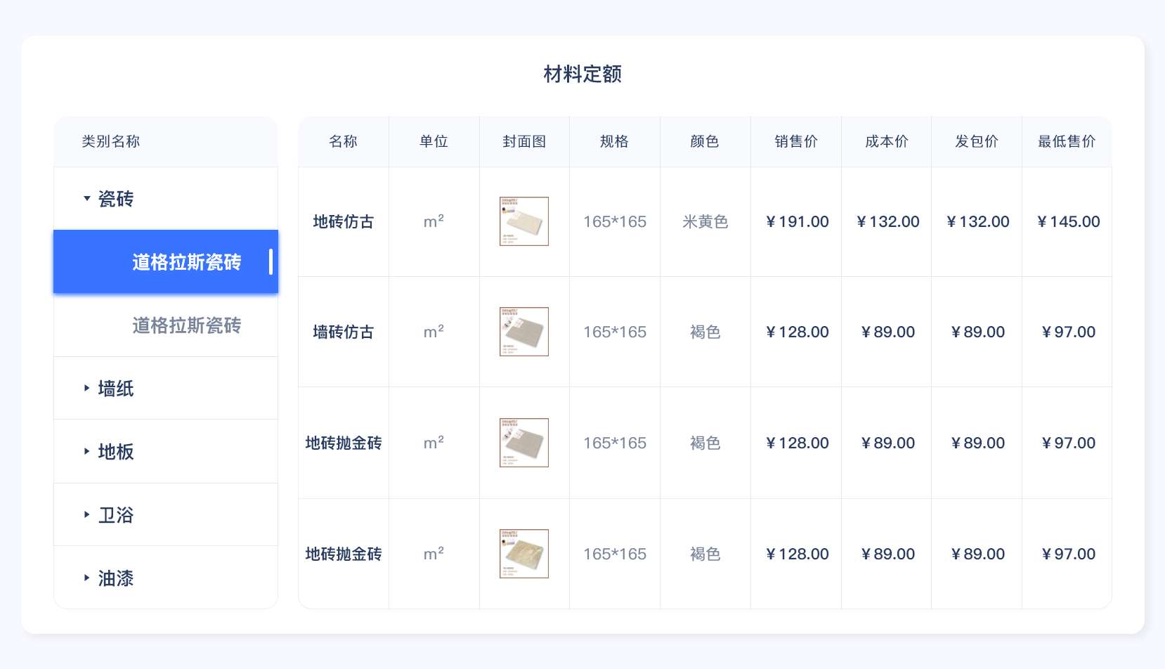 家装管理软件,装修管理软件,装饰公司管理软件,家装公司管理系统,装修公司管理软件,装修公司管理系统,家装公司管理软件,装修ERP管理软件