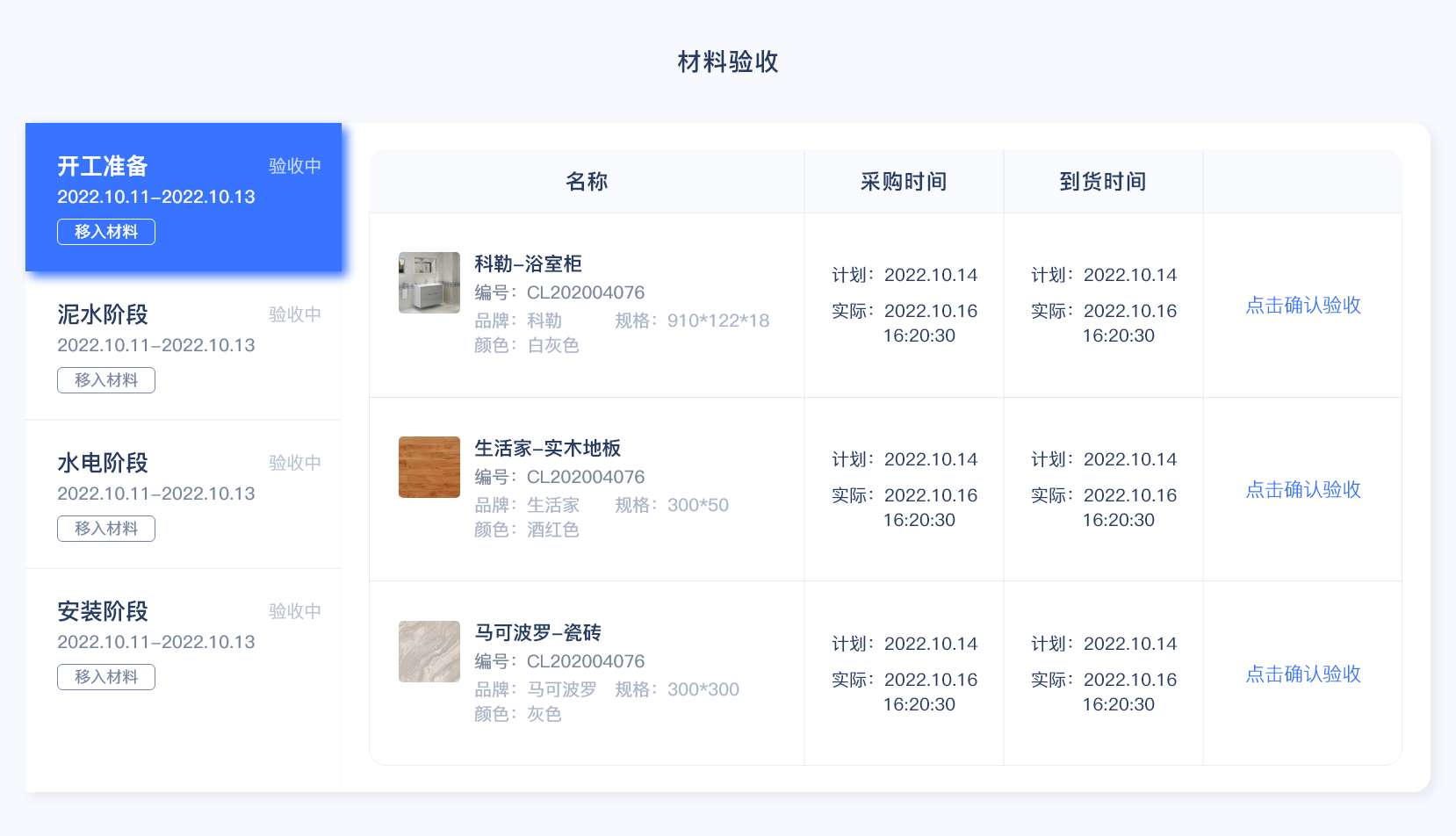 家装管理软件,装修管理软件,装饰公司管理软件,家装公司管理系统,装修公司管理软件,装修公司管理系统,家装公司管理软件,装修ERP管理软件