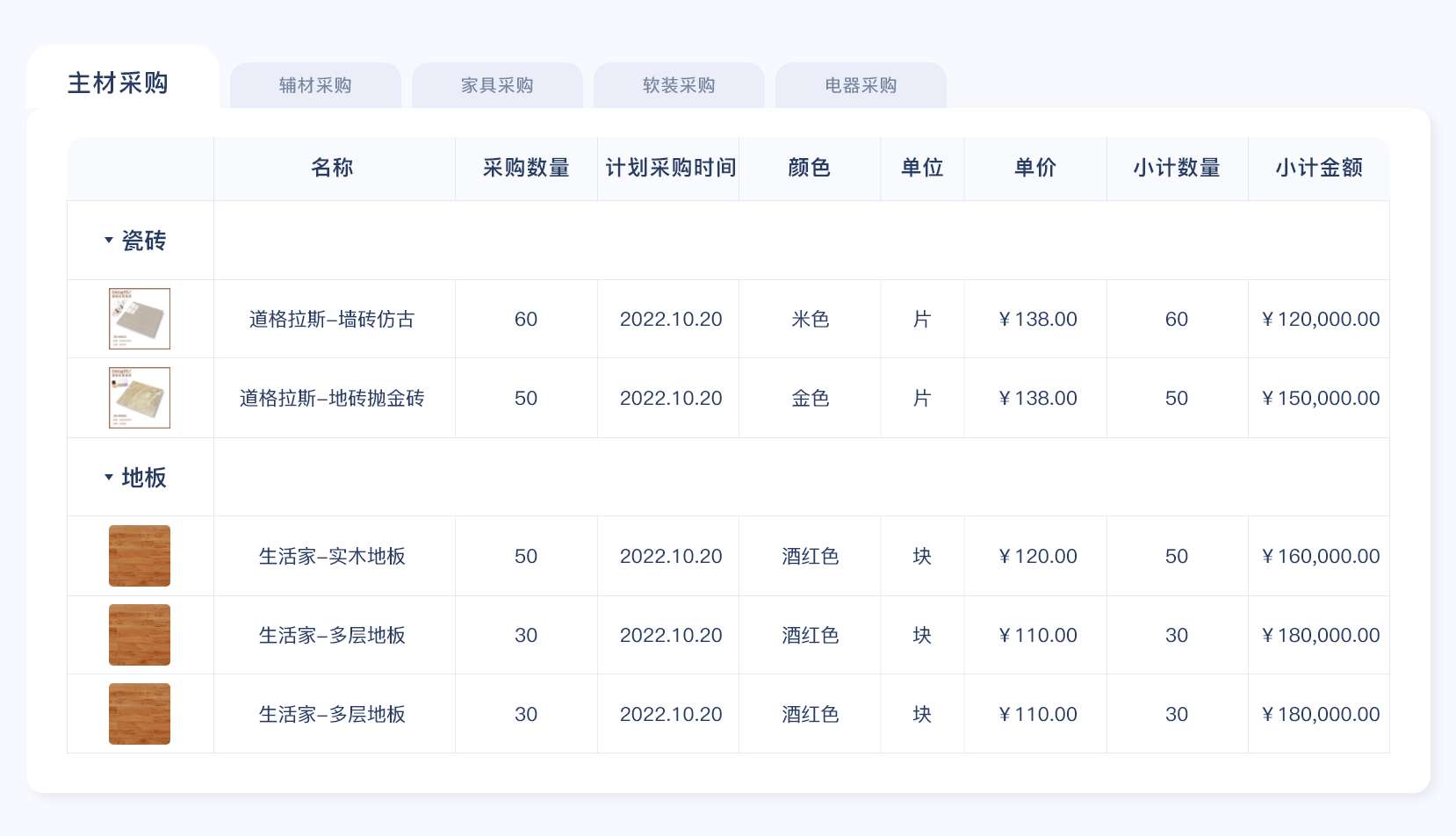 家装管理软件,装修管理软件,装饰公司管理软件,家装公司管理系统,装修公司管理软件,装修公司管理系统,家装公司管理软件,装修ERP管理软件