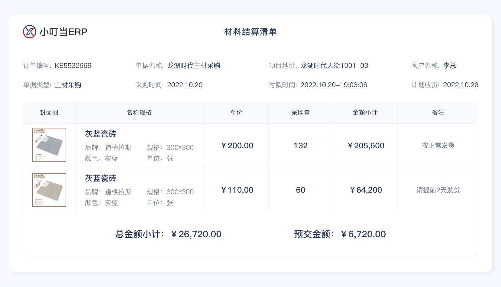家装管理软件,装修管理软件,装饰公司管理软件,家装公司管理系统,装修公司管理软件,装修公司管理系统,家装公司管理软件,装修ERP管理软件