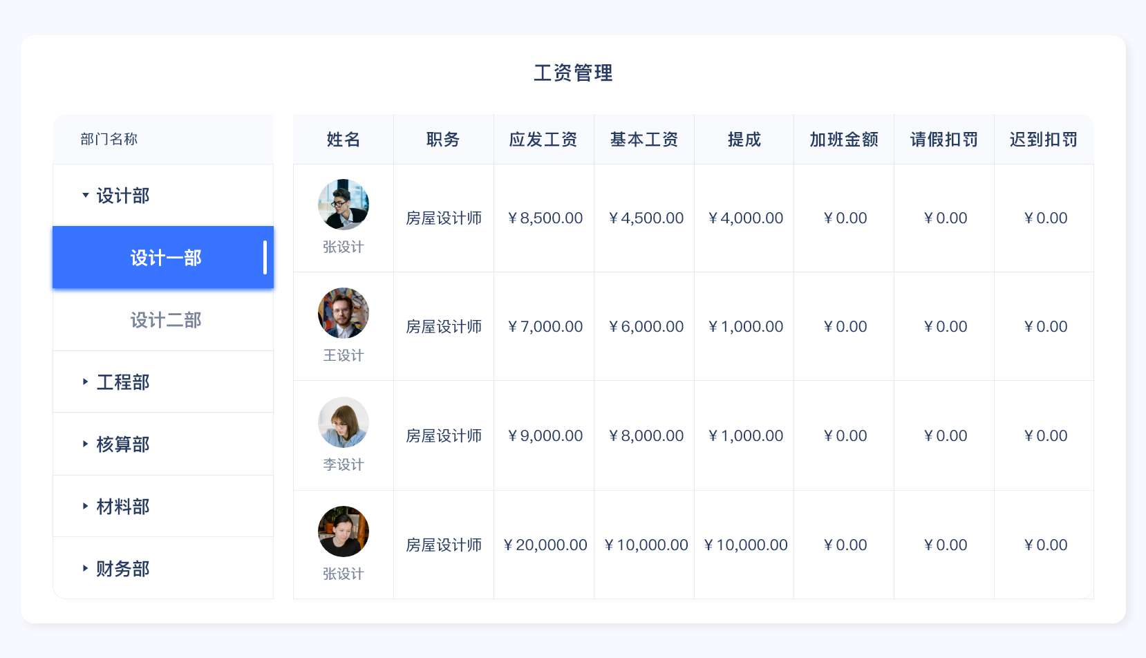 家装管理软件,装修管理软件,装饰公司管理软件,家装公司管理系统,装修公司管理软件,装修公司管理系统,家装公司管理软件,装修ERP管理软件