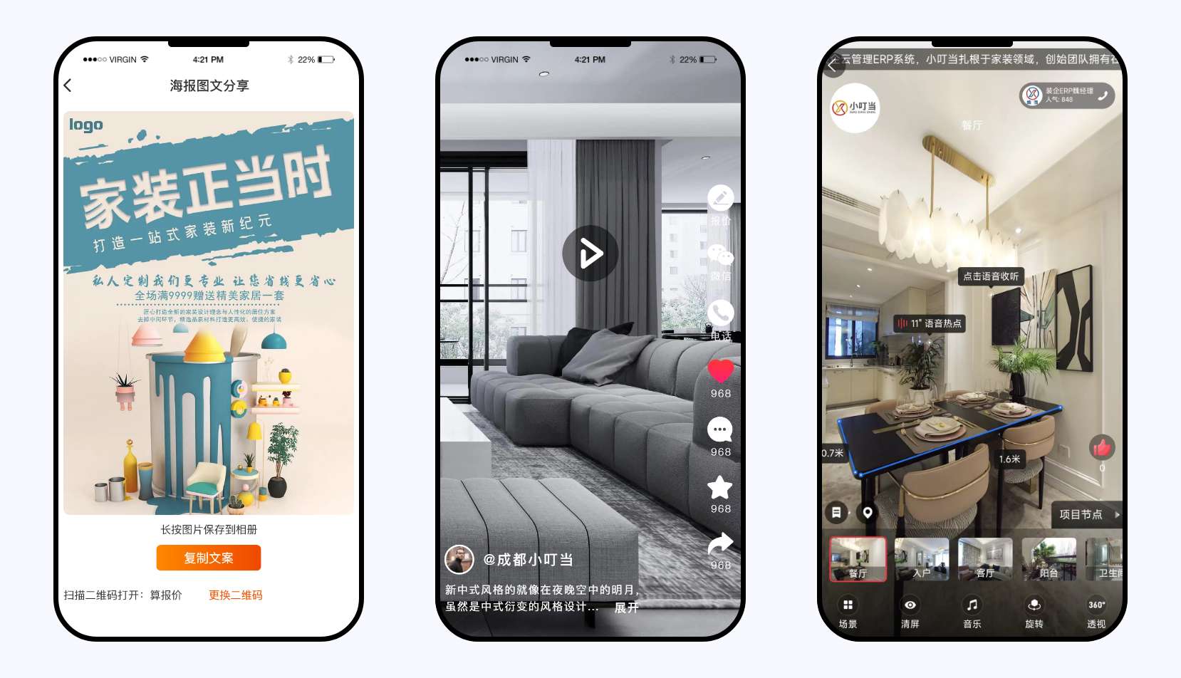家装管理软件,装修管理软件,装饰公司管理软件,家装公司管理系统,装修公司管理软件,装修公司管理系统,家装公司管理软件,装修ERP管理软件