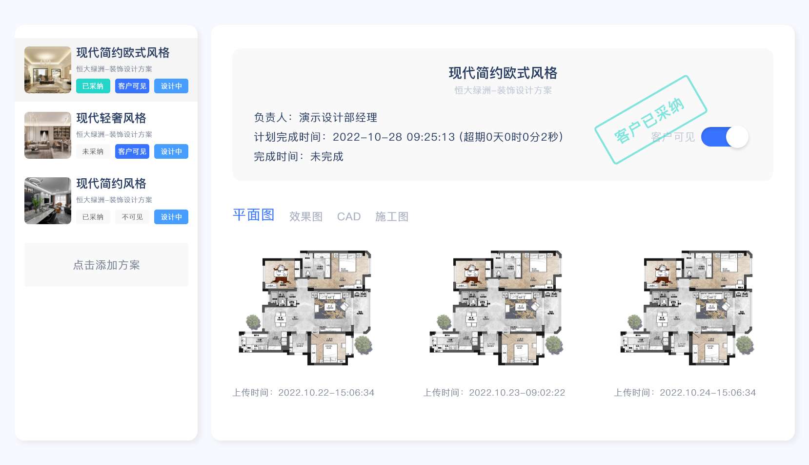 家装管理软件,装修管理软件,装饰公司管理软件,家装公司管理系统,装修公司管理软件,装修公司管理系统,家装公司管理软件,装修ERP管理软件