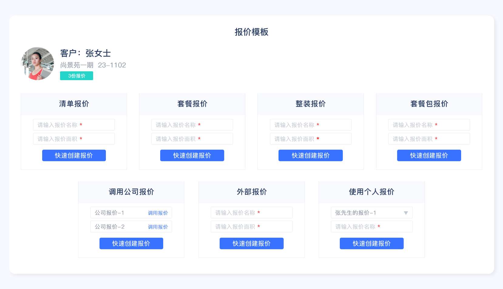 家装管理软件,装修管理软件,装饰公司管理软件,家装公司管理系统,装修公司管理软件,装修公司管理系统,家装公司管理软件,装修ERP管理软件