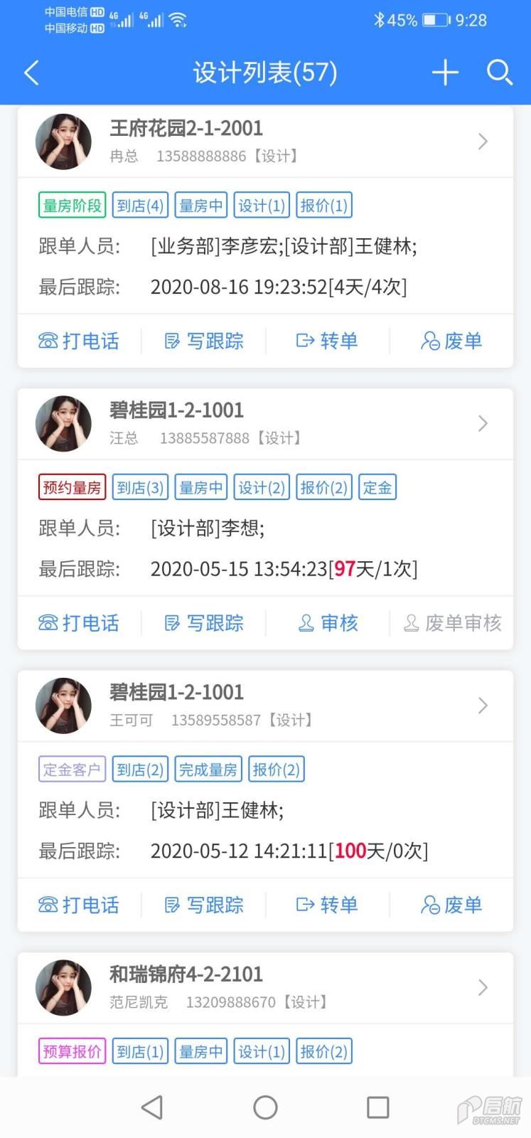 家装管理系统 家装管理系统