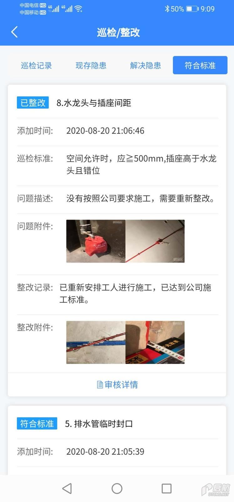 家装管理软件 家装erp