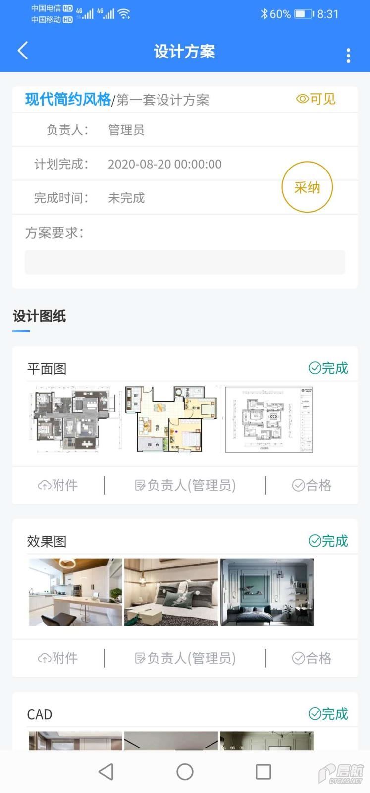 8设计方案.jpg