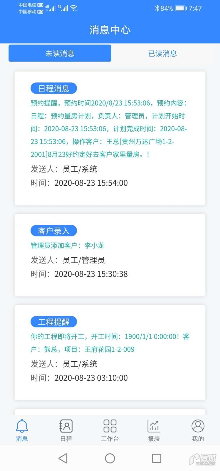 家装管理软件 3-1.jpg