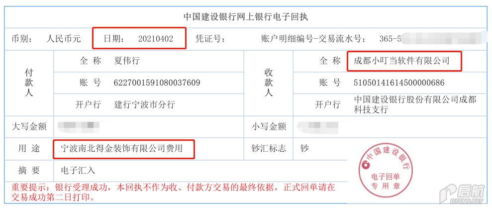 家装管理软件.png