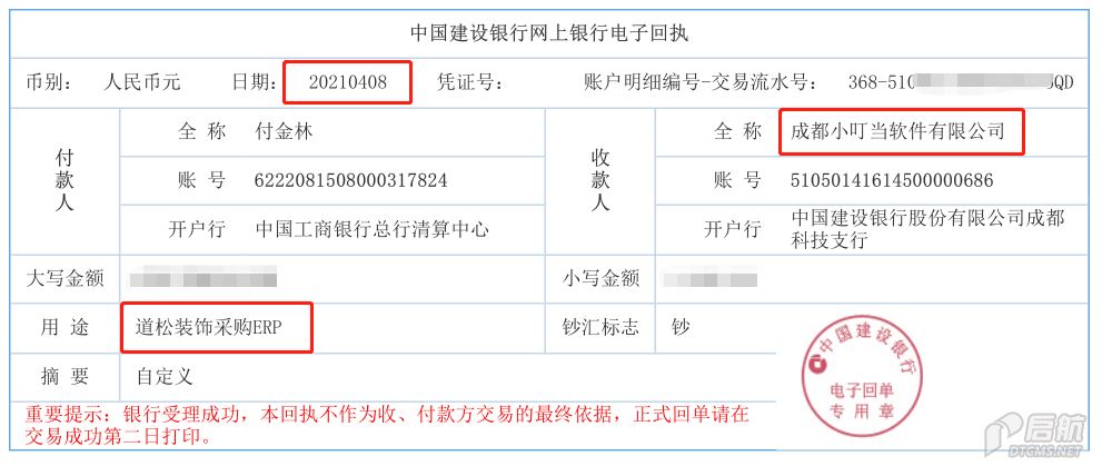 家装管理软件.png