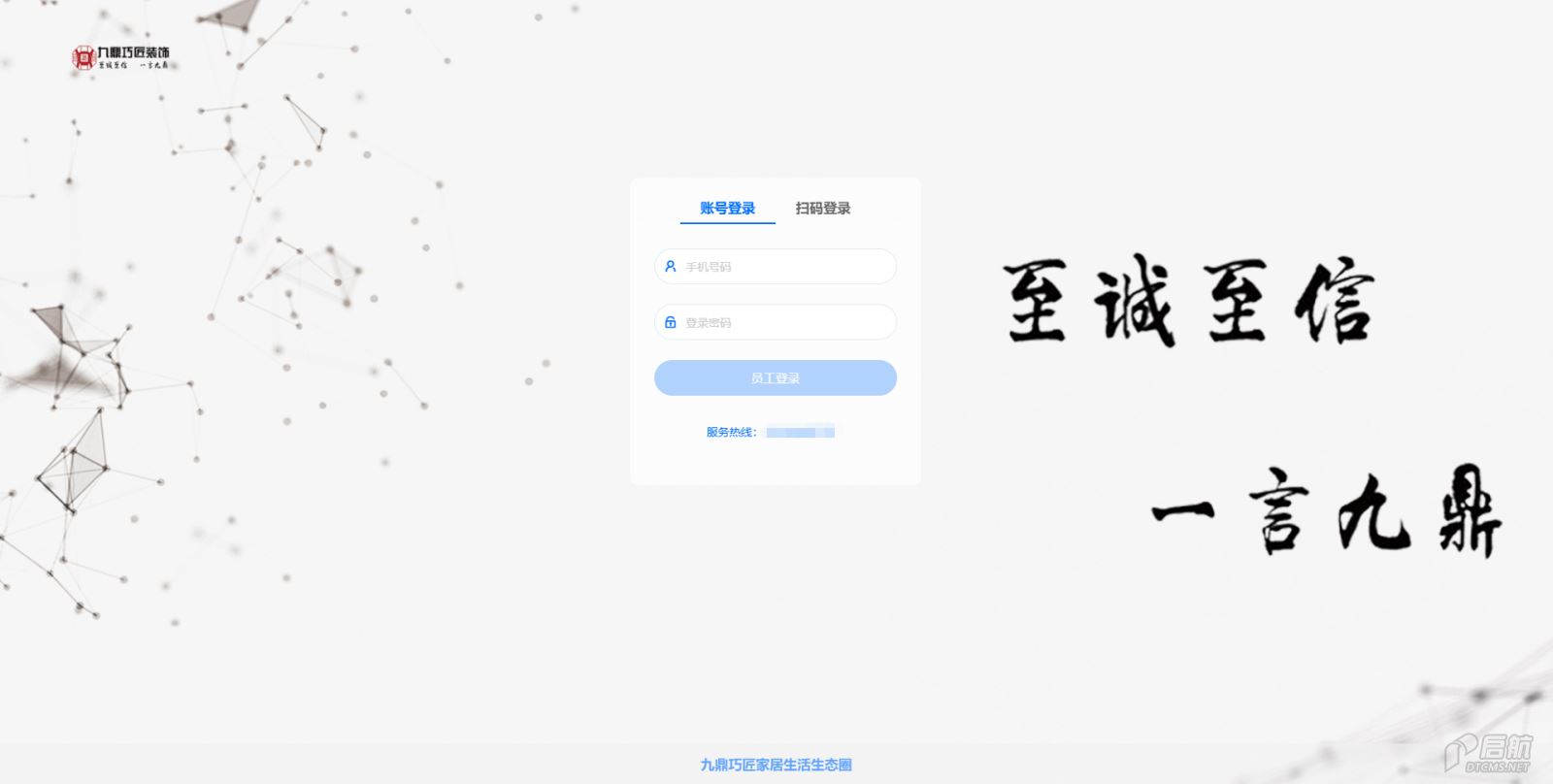 小叮当ERP登录系统主页-2.png 小叮当ERP登录系统主页-2.png