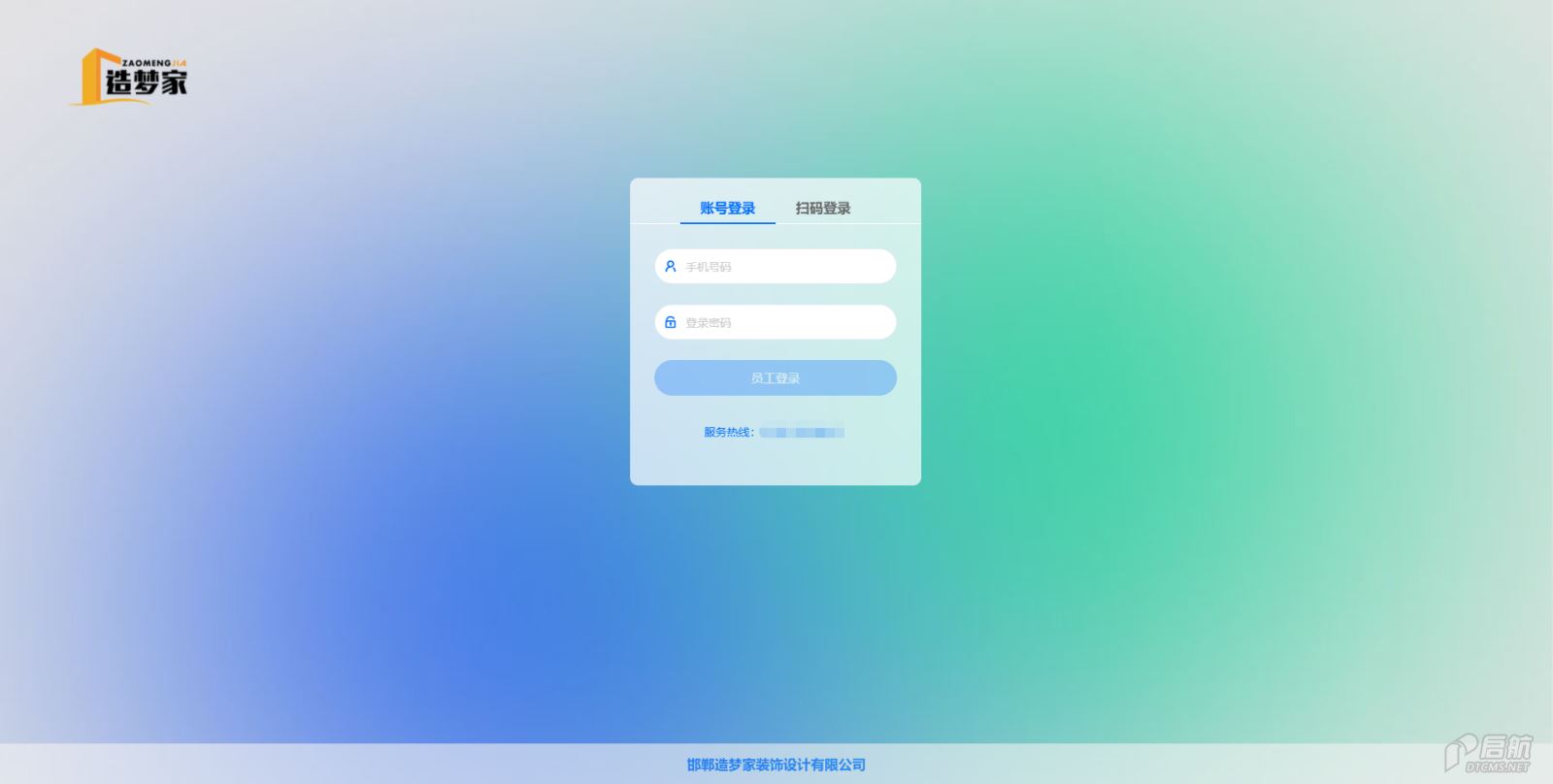 邯郸造梦家装饰设计有限公司-系统主页图.png 邯郸造梦家装饰设计有限公司-系统主页图.png