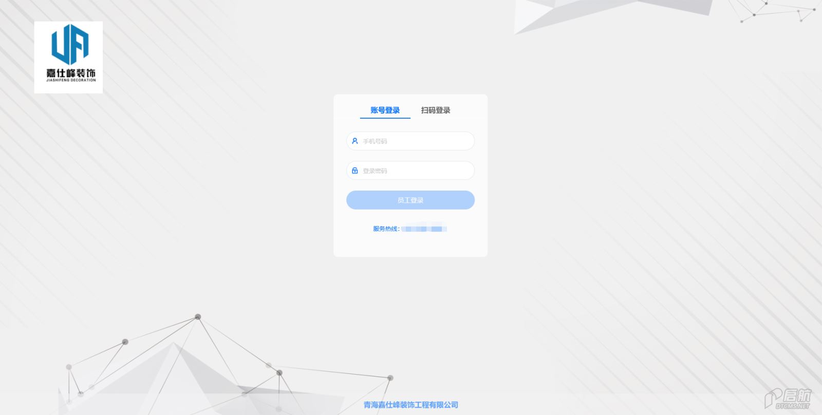 青海嘉仕峰装饰工程有限公司-系统主页图.png 青海嘉仕峰装饰工程有限公司-系统主页图.png