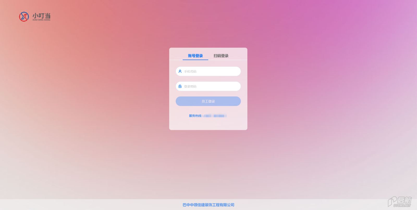 巴中中领佳建建系统主页面.png 巴中中领佳建建系统主页面.png