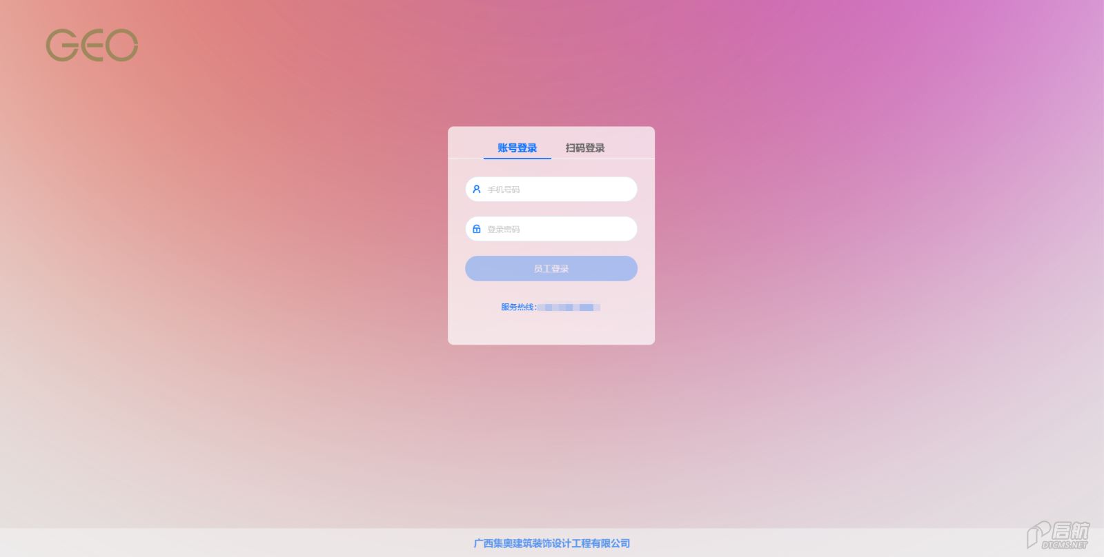 广西集奥建筑装饰设计工程有限公司.png