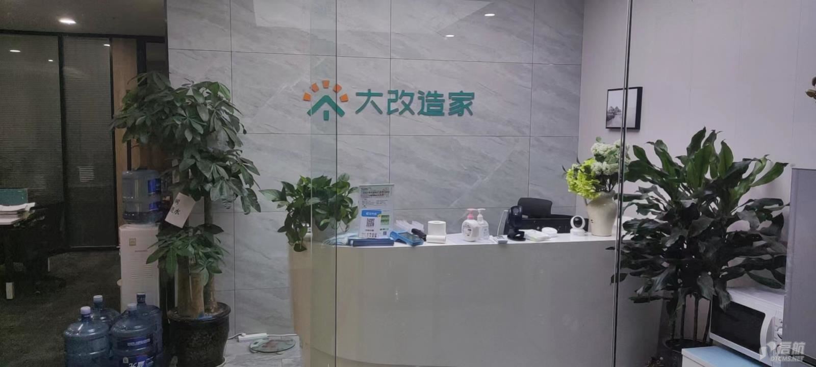 成都大改造家装饰工程有限公司-1.jpg 成都大改造家装饰工程有限公司-1.jpg