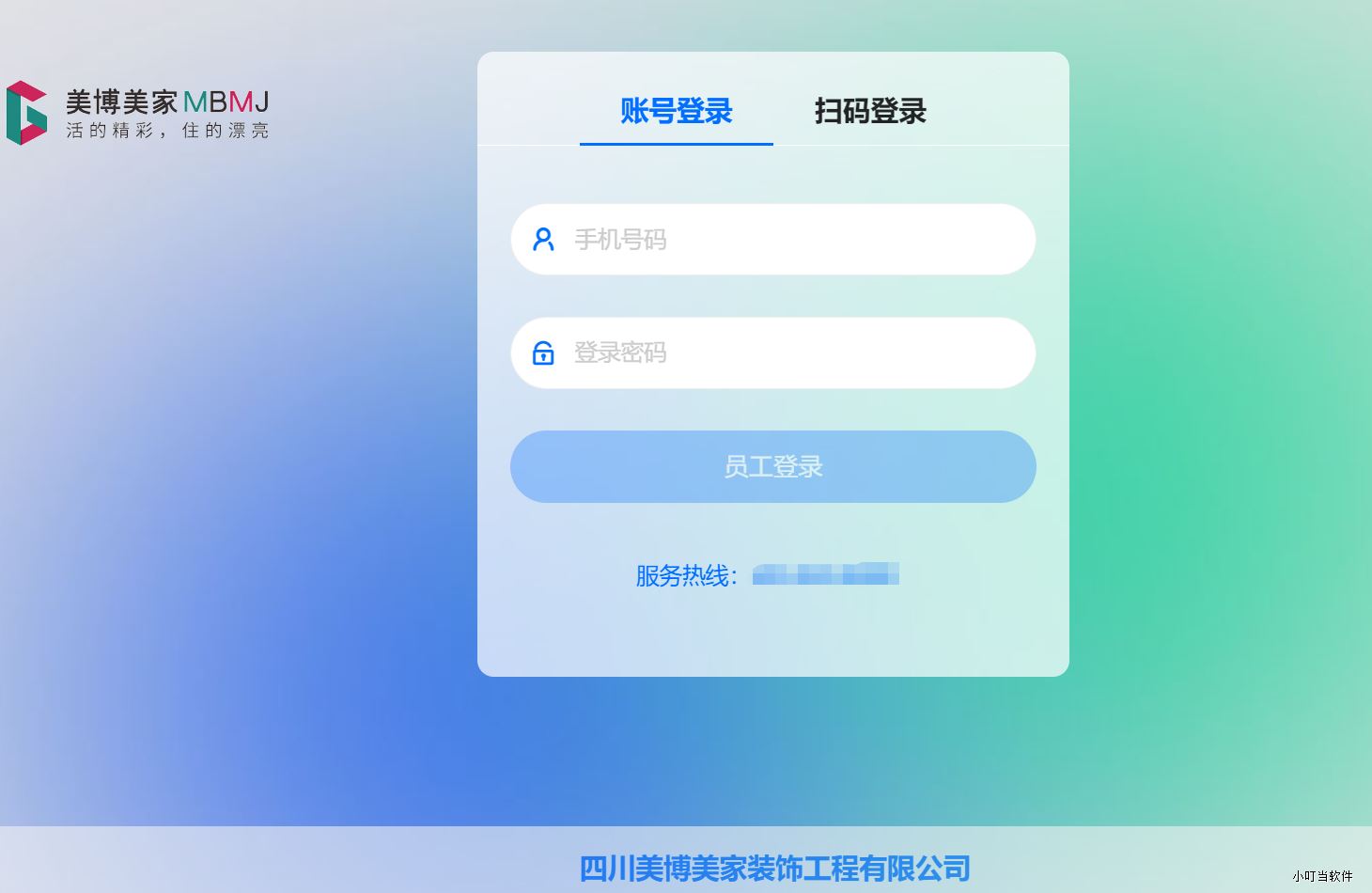美博美家系统登录首页图.png