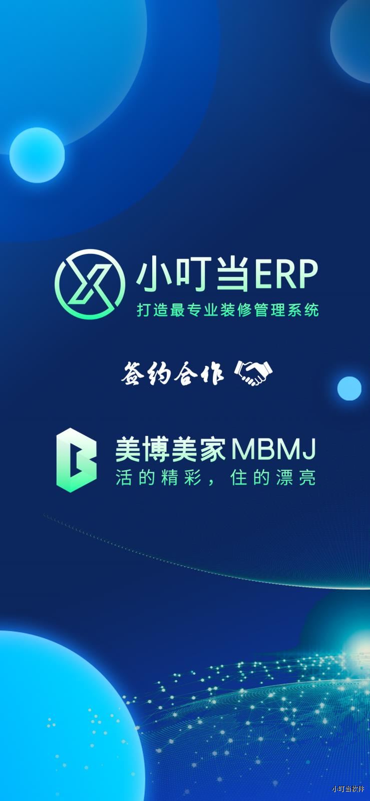 美博美家现场照片-签约合作.jpg