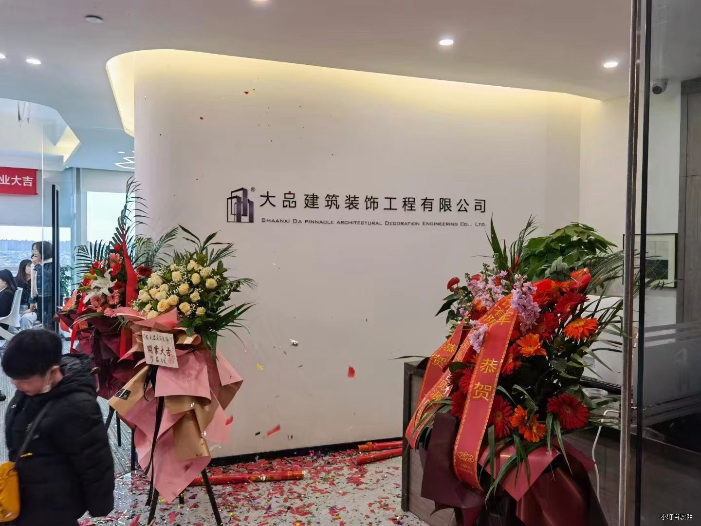 陕西大品建筑装饰-小叮当ERP