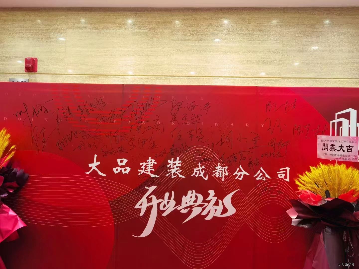 陕西大品建筑装饰-小叮当ERP