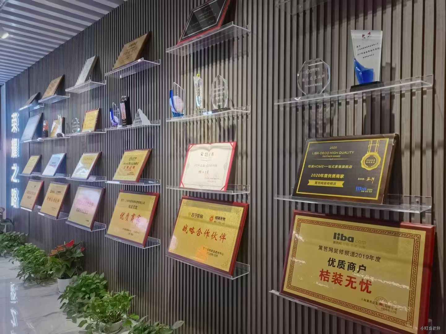 上海桔装-小叮当ERP