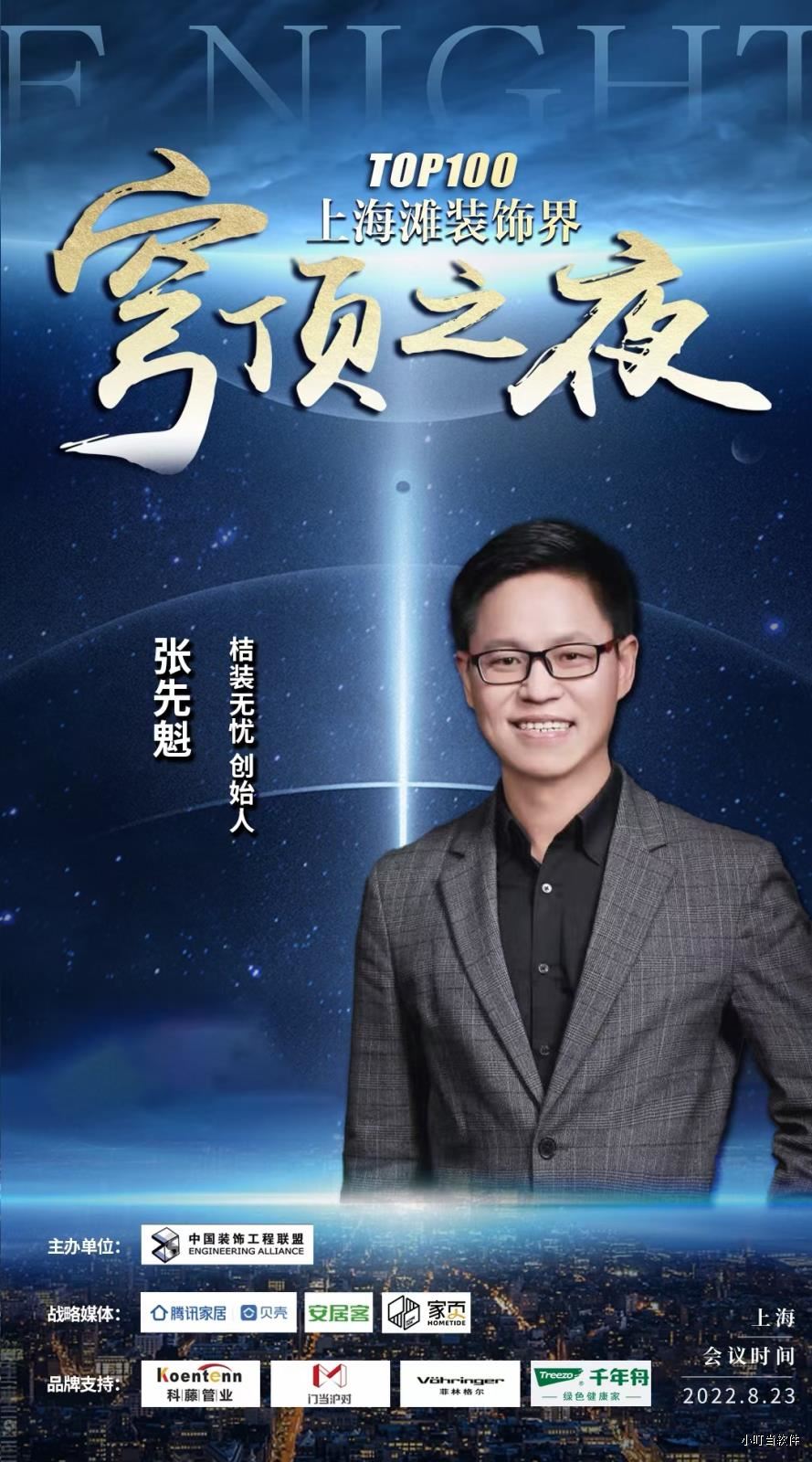 上海桔装-小叮当ERP