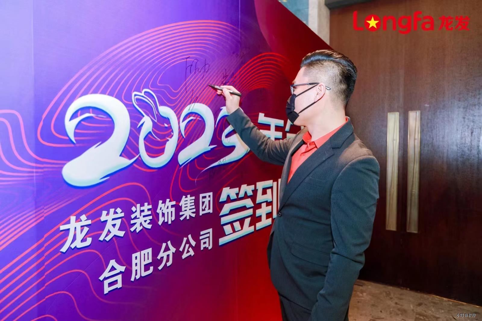龙发装饰合肥分公司-小叮当erp