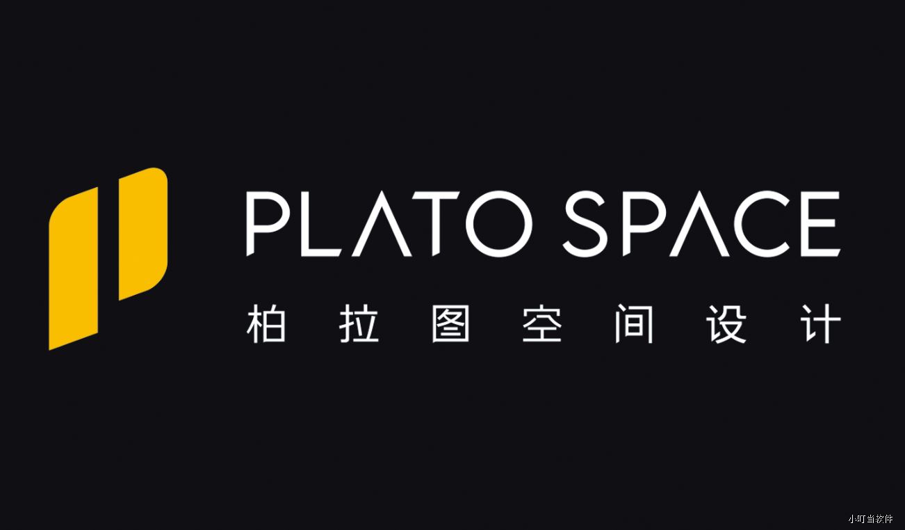 柏拉图建筑装饰-小叮当ERP