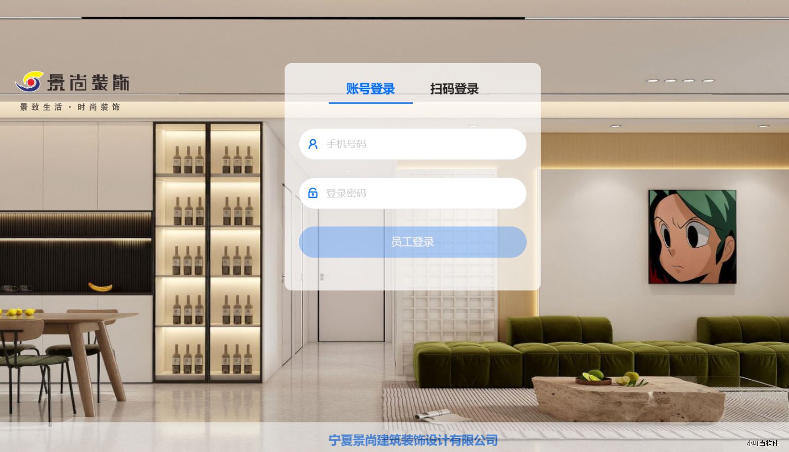 宁夏景尚建筑装饰 宁夏景尚建筑装饰