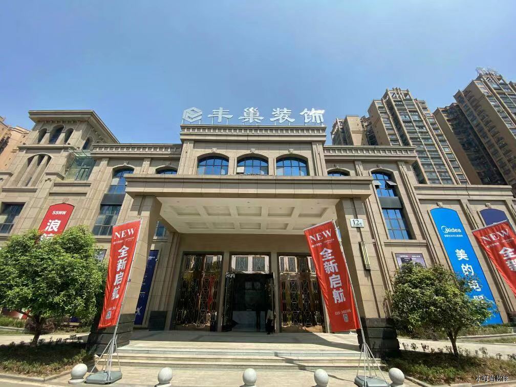 丰巢装饰&小叮当ERP 丰巢装饰&小叮当ERP