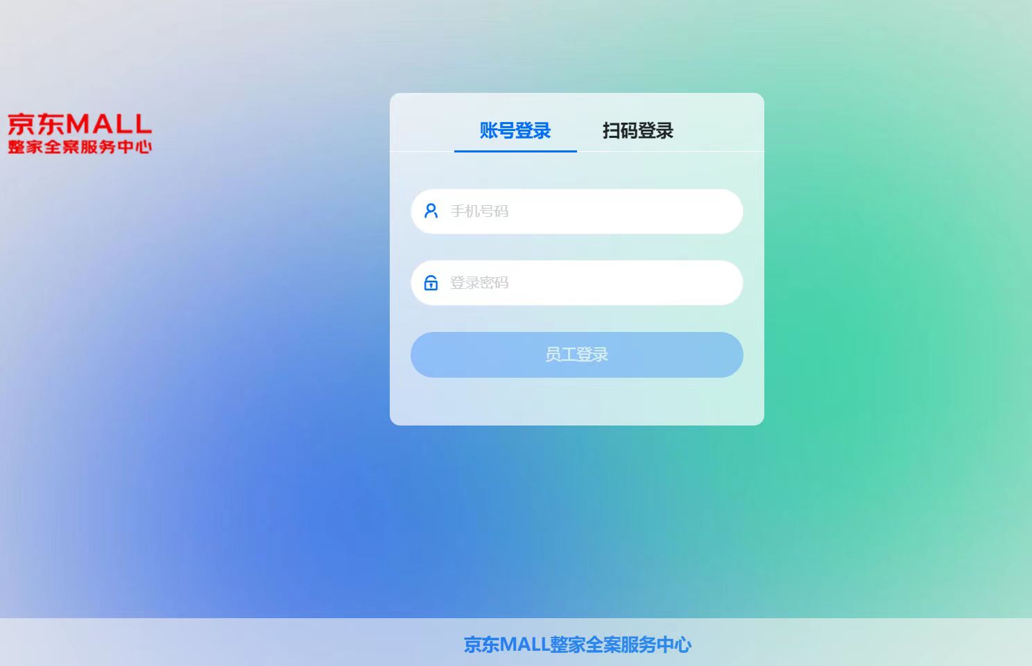 京东MALL整家全案服务中心&小叮当ERP 京东MALL整家全案服务中心&小叮当ERP