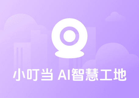 家装ERP,装修ERP,家装管理软件,装修管理软件,装饰公司管理软件,家装公司管理系统,装修公司管理软件,装修公司管理系统,家装公司管理软件,装修ERP管理软件,小叮当ERP,小叮当装修ERP